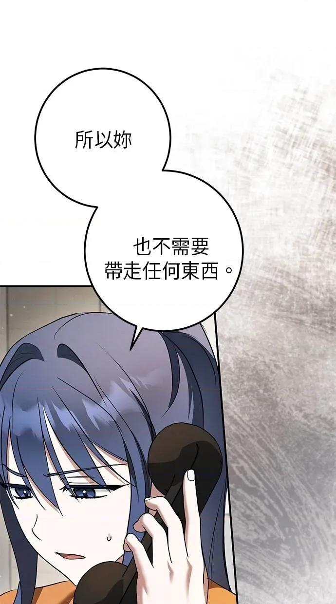 爱在监狱 爱在监狱-第56话 第43页