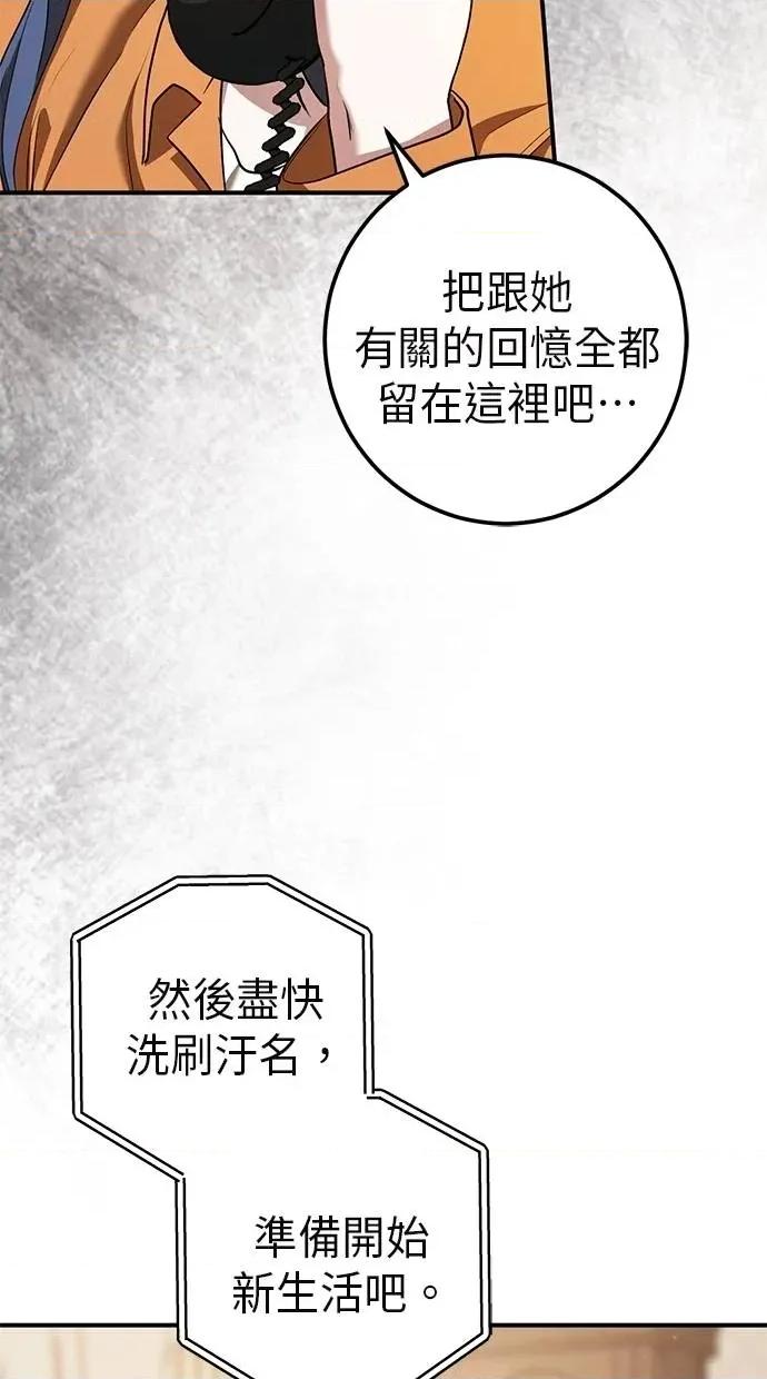 爱在监狱 爱在监狱-第56话 第44页