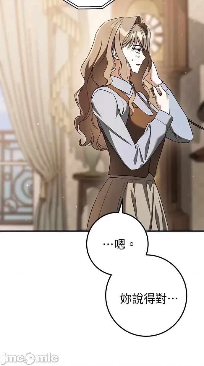 爱在监狱 爱在监狱-第56话 第45页