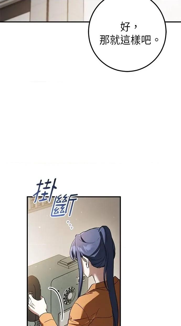 爱在监狱 爱在监狱-第56话 第47页