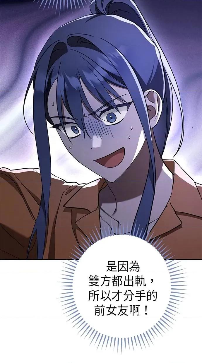 爱在监狱 爱在监狱-第56话 第49页