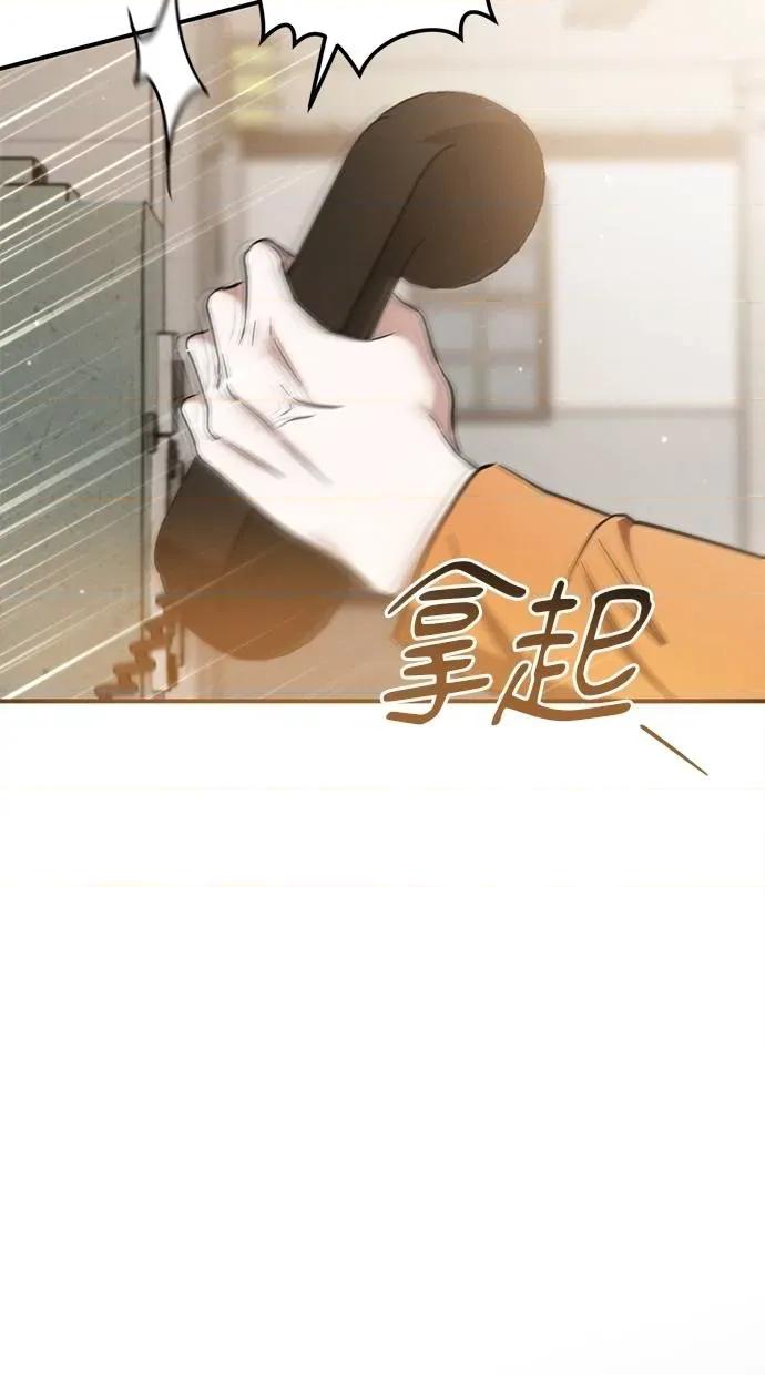 爱在监狱 爱在监狱-第56话 第52页