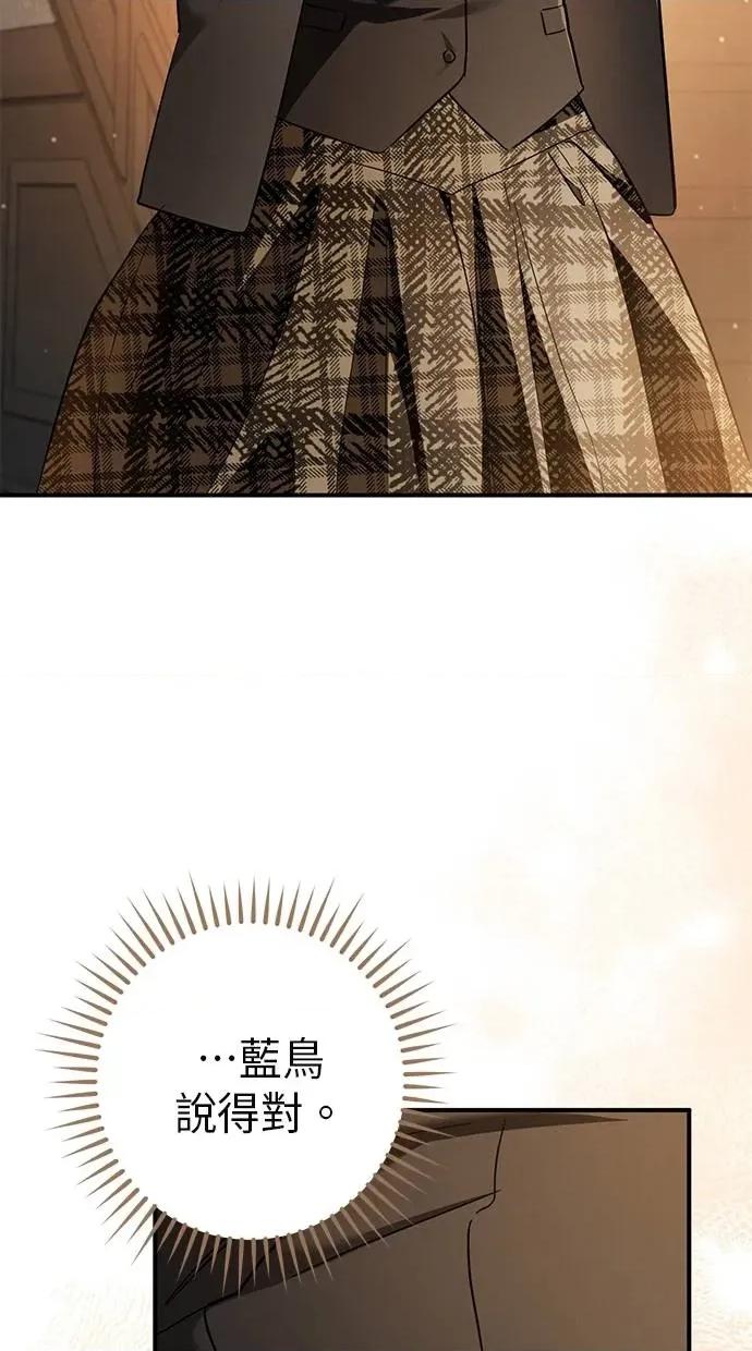 爱在监狱 爱在监狱-第56话 第59页