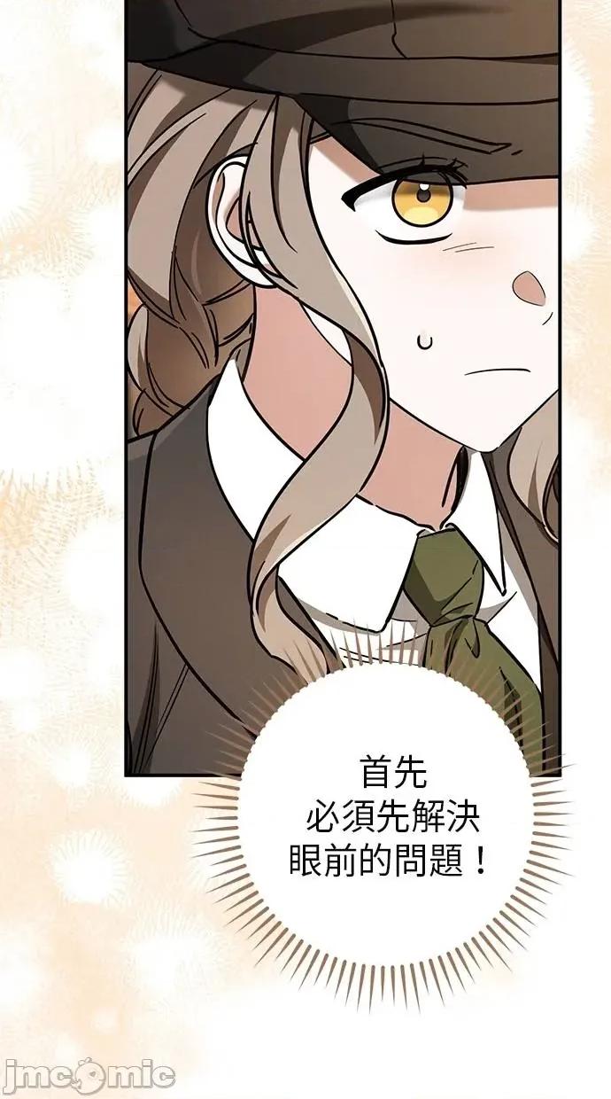 爱在监狱 爱在监狱-第56话 第60页
