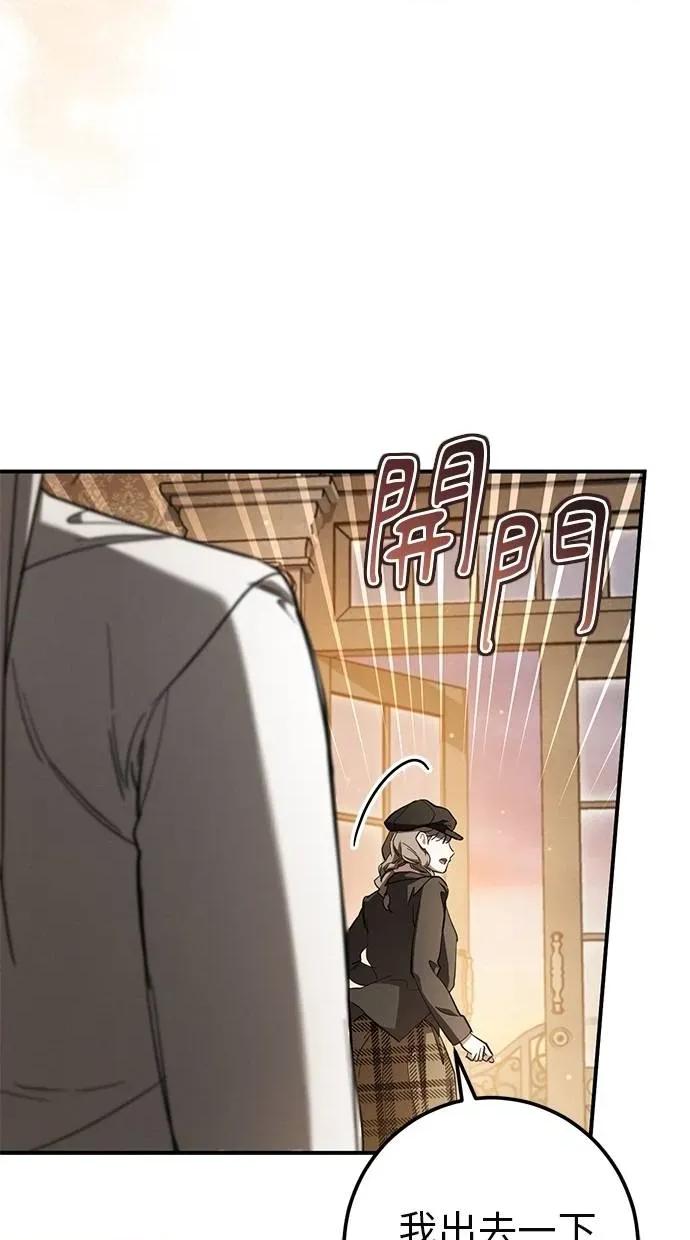 爱在监狱 爱在监狱-第56话 第61页