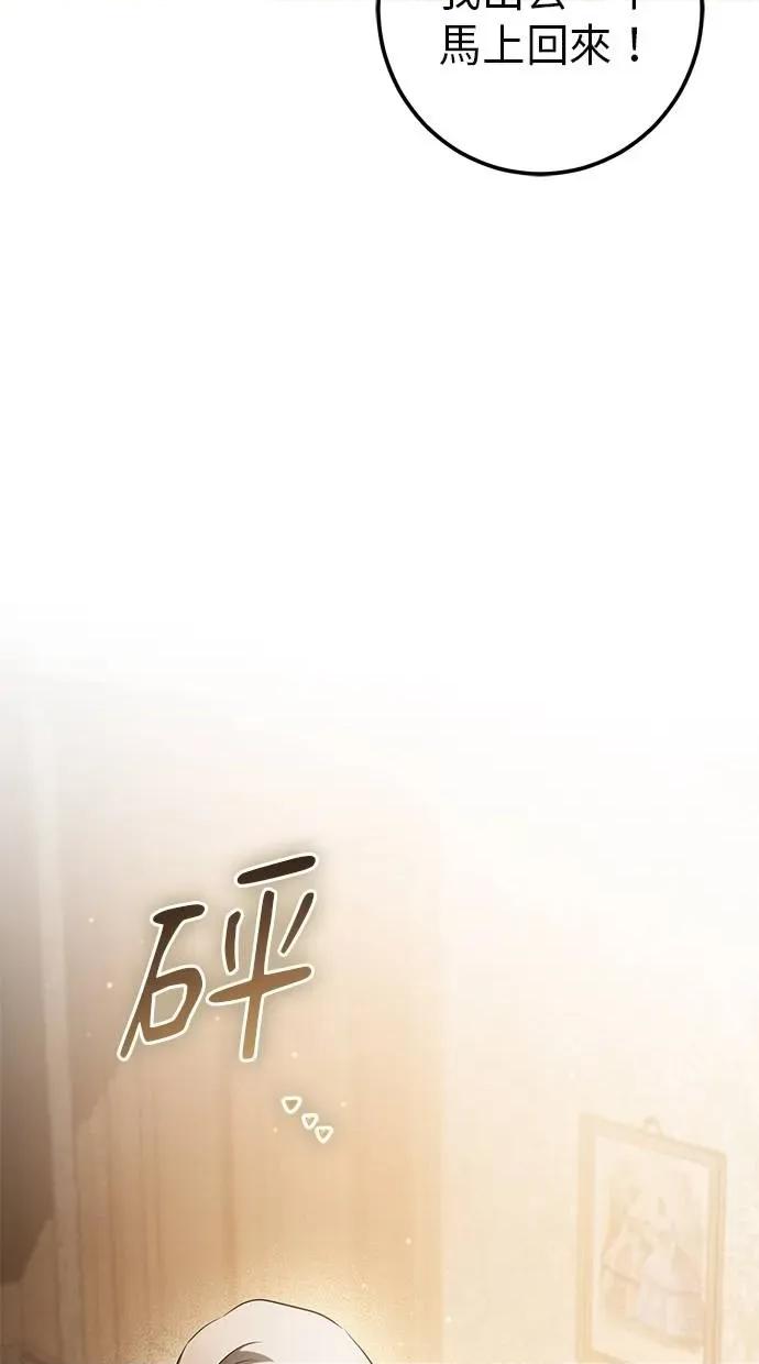 爱在监狱 爱在监狱-第56话 第62页