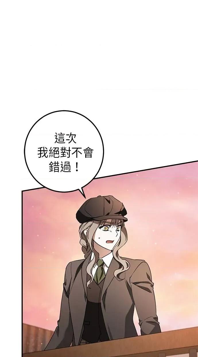 爱在监狱 爱在监狱-第56话 第67页