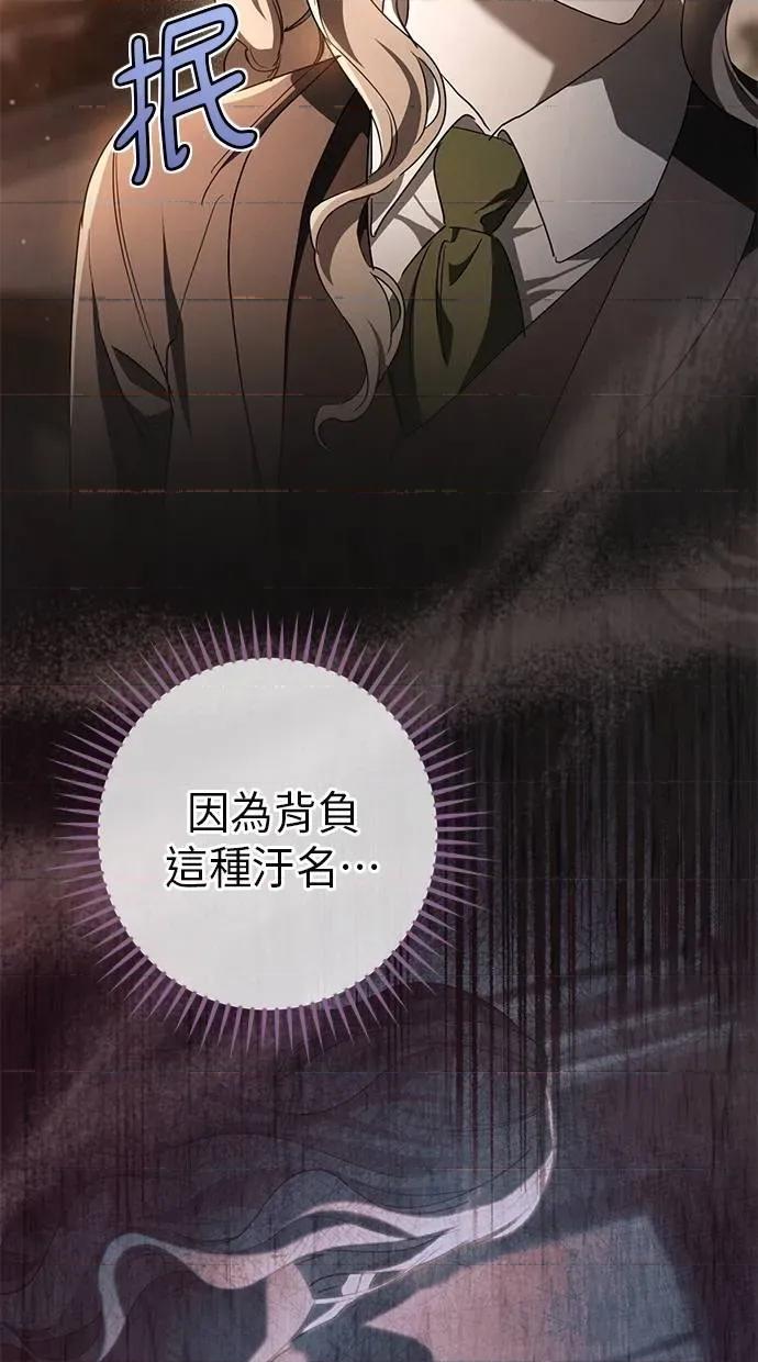 爱在监狱 爱在监狱-第56话 第69页