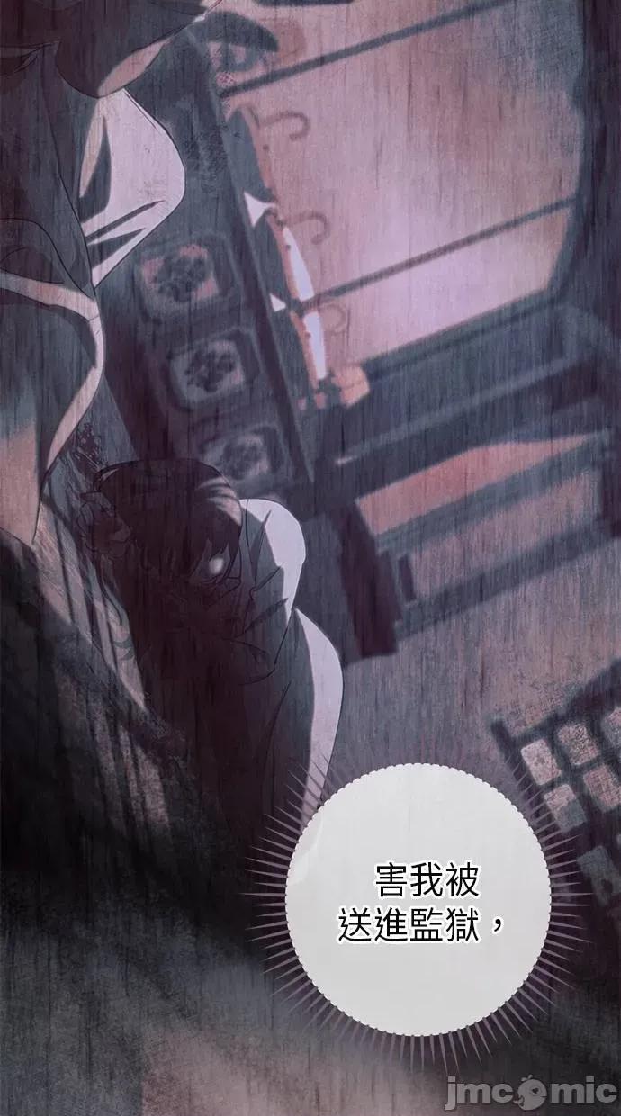 爱在监狱 爱在监狱-第56话 第70页