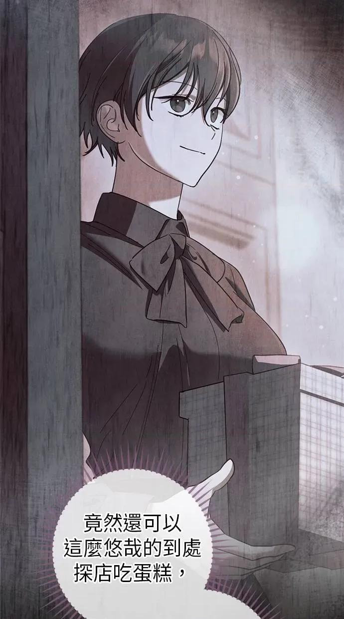 爱在监狱 爱在监狱-第56话 第71页