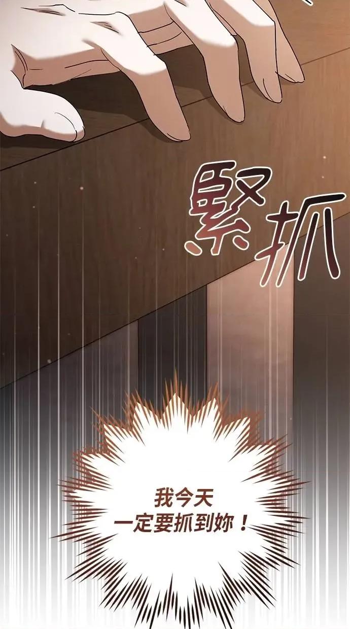 爱在监狱 爱在监狱-第56话 第73页