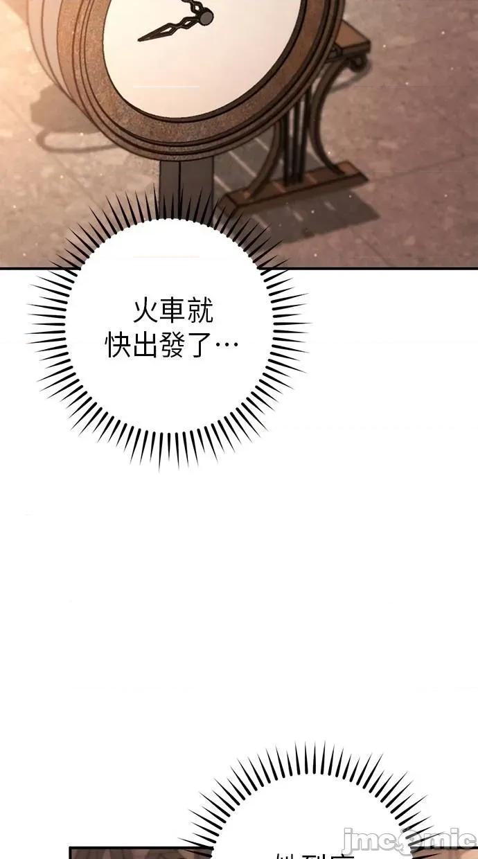 爱在监狱 爱在监狱-第56话 第75页