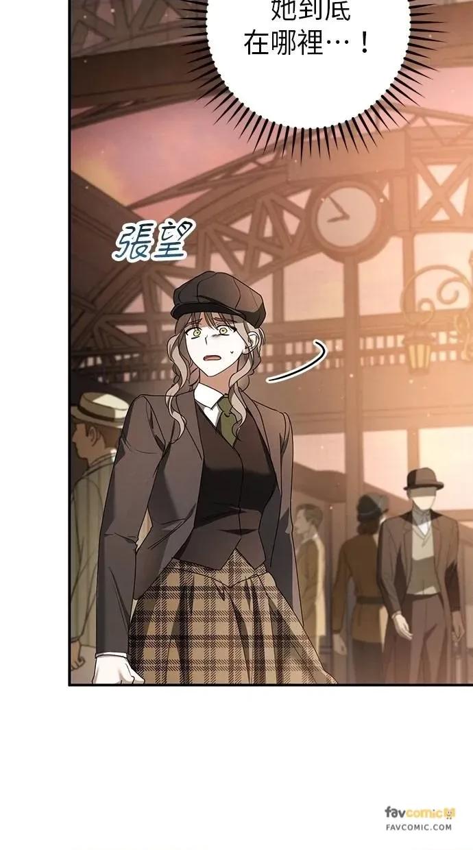 爱在监狱 爱在监狱-第56话 第76页