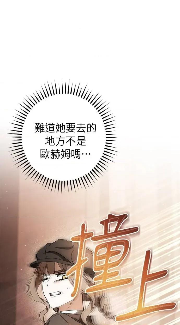 爱在监狱 爱在监狱-第56话 第77页