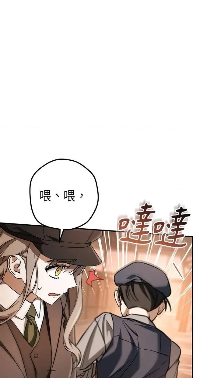 爱在监狱 爱在监狱-第56话 第79页