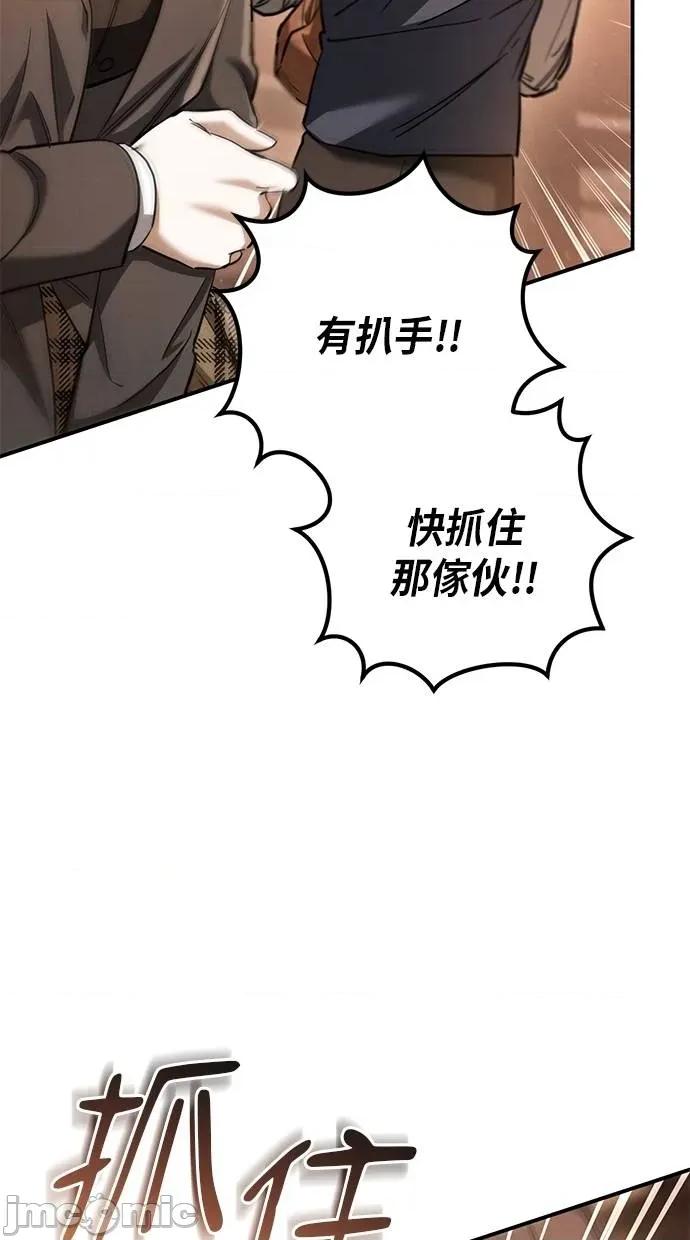 爱在监狱 爱在监狱-第56话 第80页