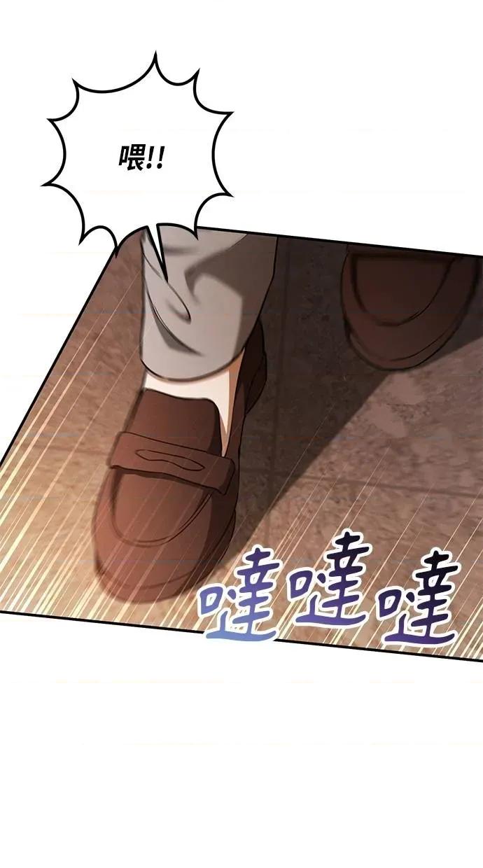 爱在监狱 爱在监狱-第56话 第82页