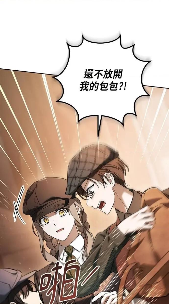 爱在监狱 爱在监狱-第56话 第83页