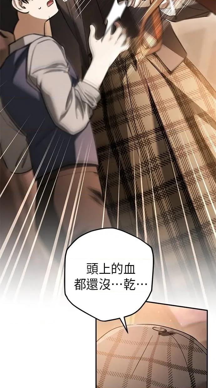 爱在监狱 爱在监狱-第56话 第84页