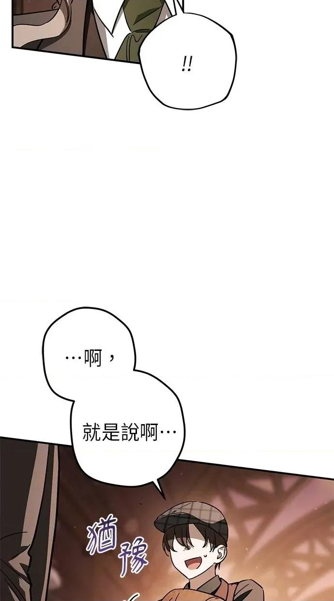 爱在监狱 爱在监狱-第56话 第86页