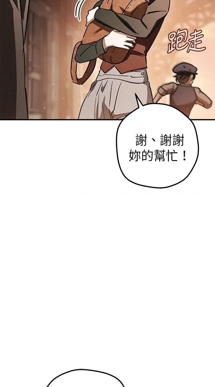爱在监狱 爱在监狱-第56话 第87页