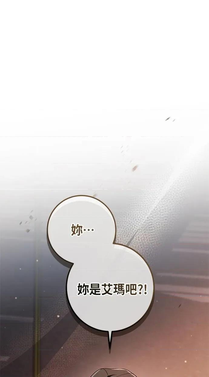 爱在监狱 爱在监狱-第56话 第89页