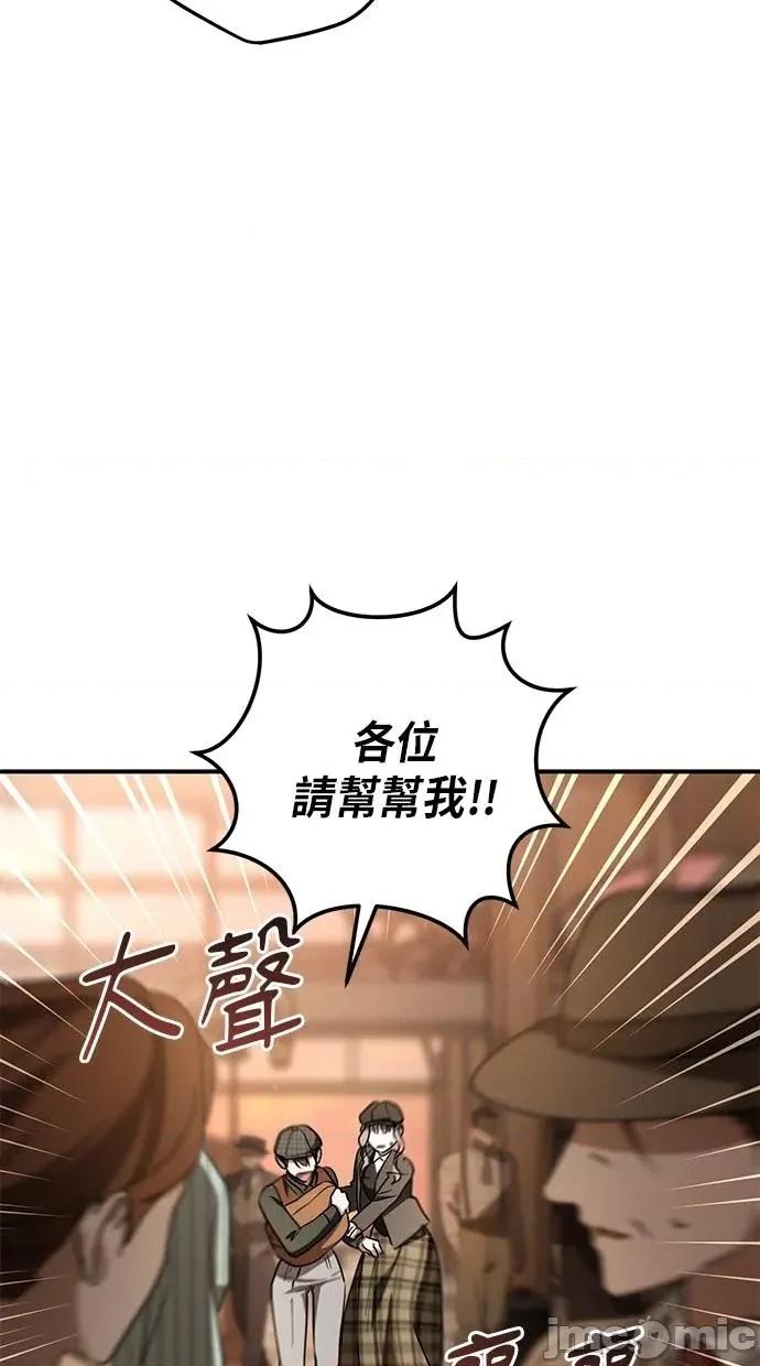 爱在监狱 爱在监狱-第56话 第95页
