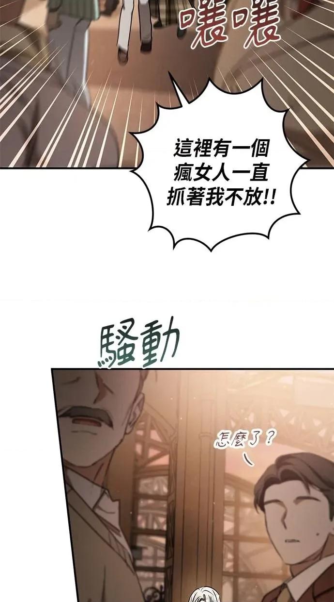 爱在监狱 爱在监狱-第56话 第96页
