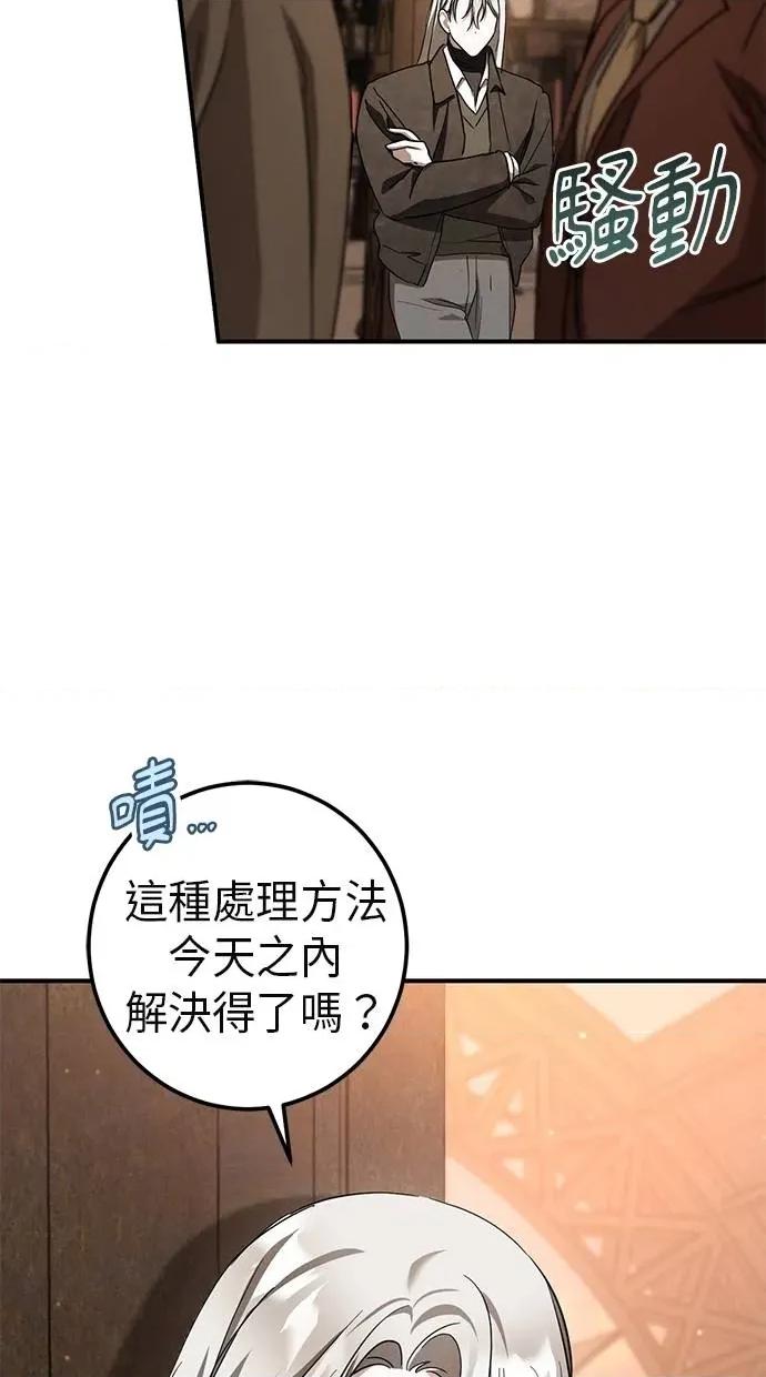 爱在监狱 爱在监狱-第56话 第97页