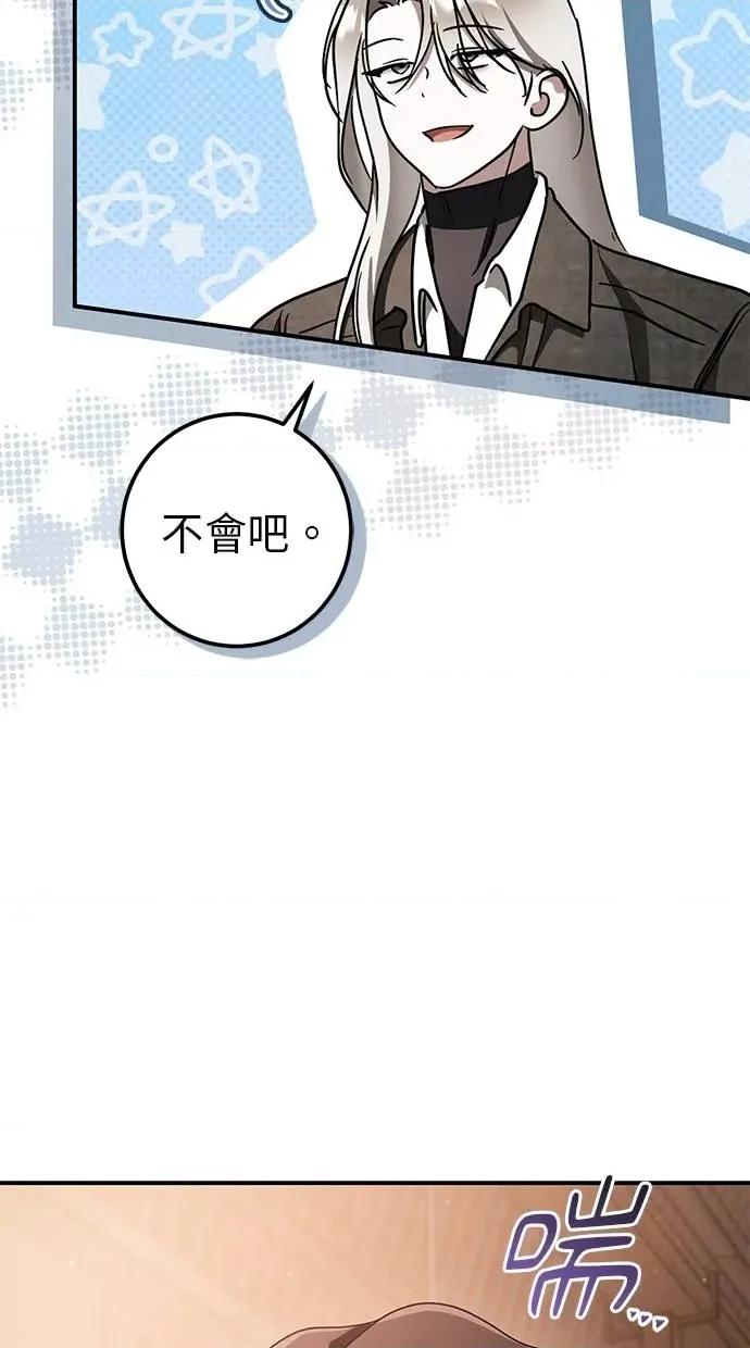 爱在监狱 爱在监狱-第56话 第101页