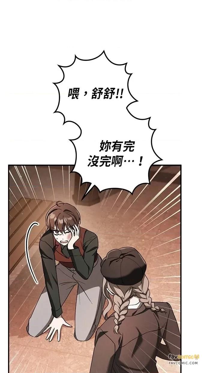 爱在监狱 爱在监狱-第56话 第103页