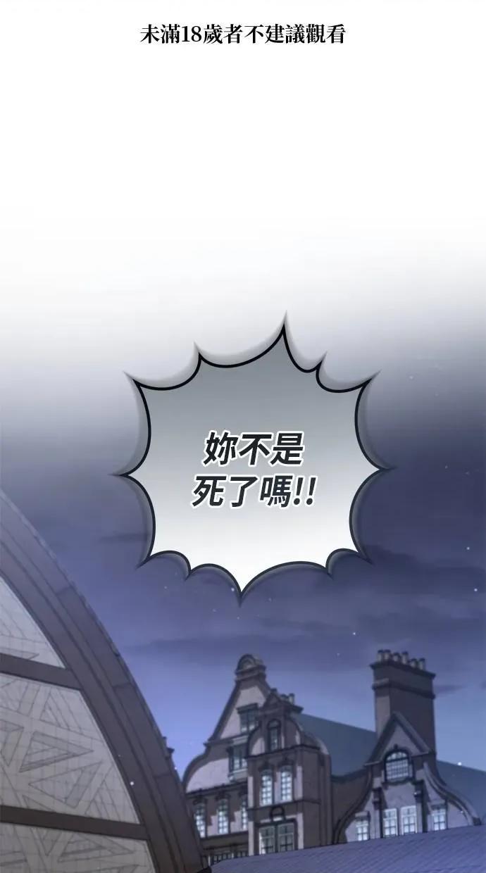 爱在监狱 爱在监狱-第57话 第1页
