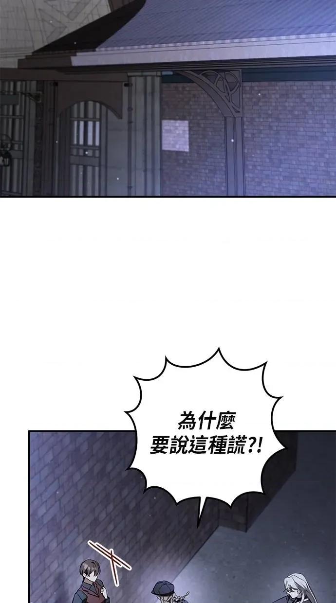 爱在监狱 爱在监狱-第57话 第2页