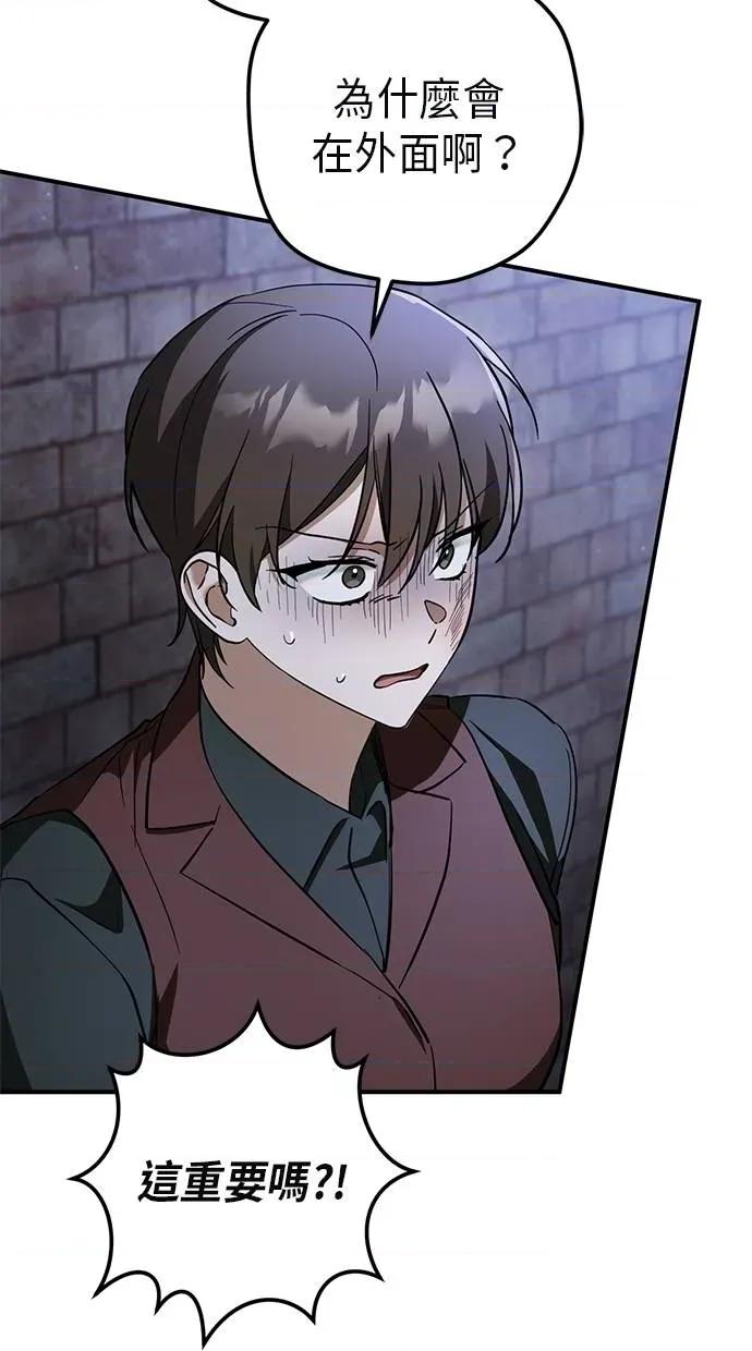 爱在监狱 爱在监狱-第57话 第4页