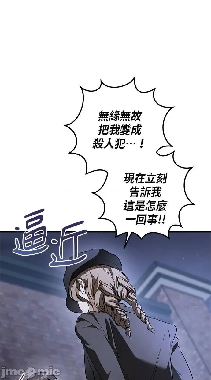 爱在监狱 爱在监狱-第57话 第5页