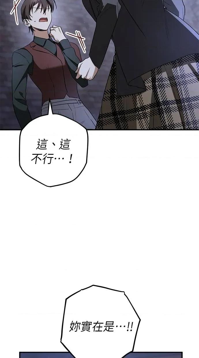 爱在监狱 爱在监狱-第57话 第6页