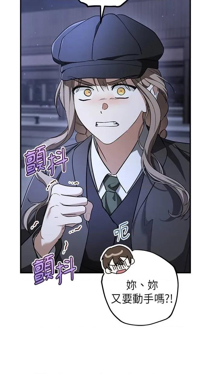 爱在监狱 爱在监狱-第57话 第7页