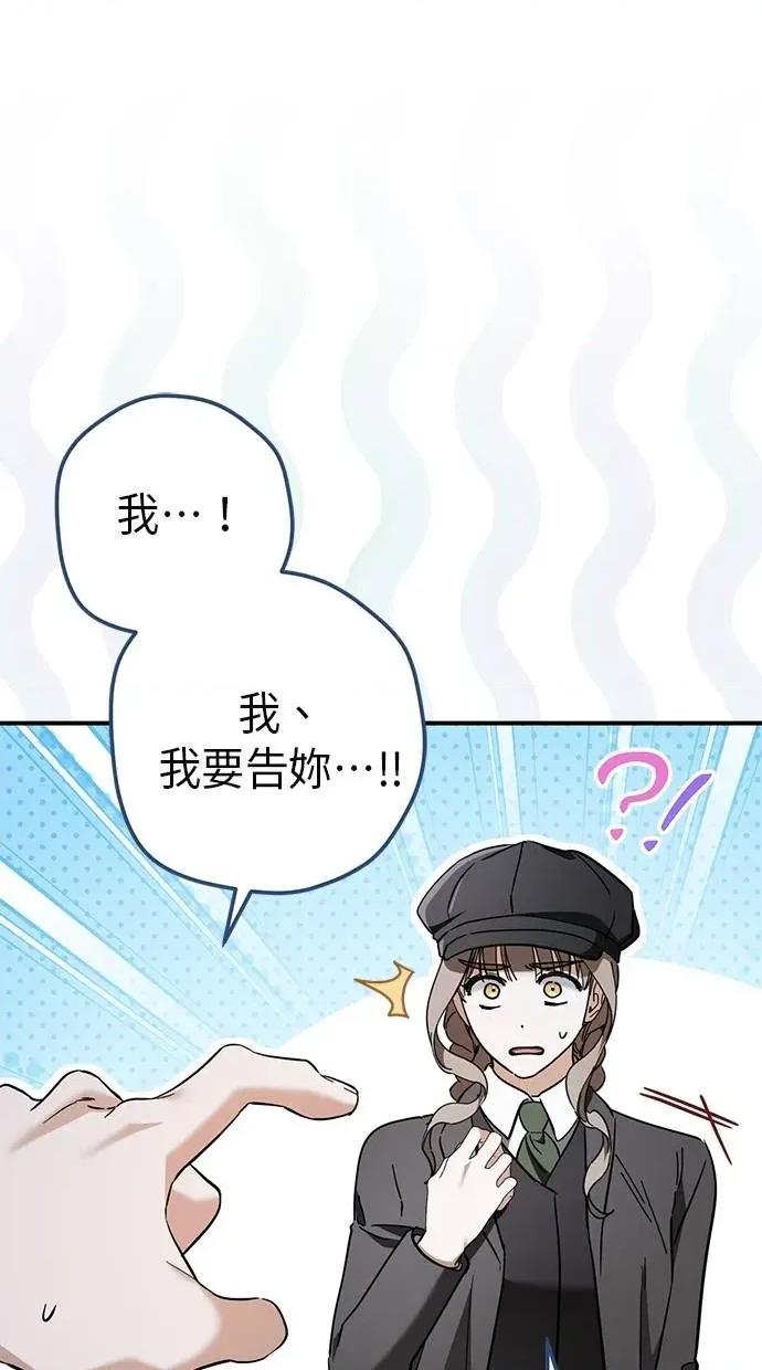 爱在监狱 爱在监狱-第57话 第8页