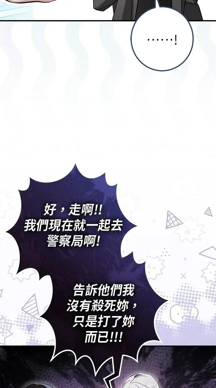 爱在监狱 爱在监狱-第57话 第9页