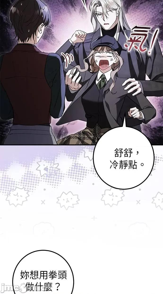 爱在监狱 爱在监狱-第57话 第10页