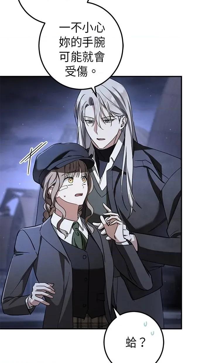 爱在监狱 爱在监狱-第57话 第11页
