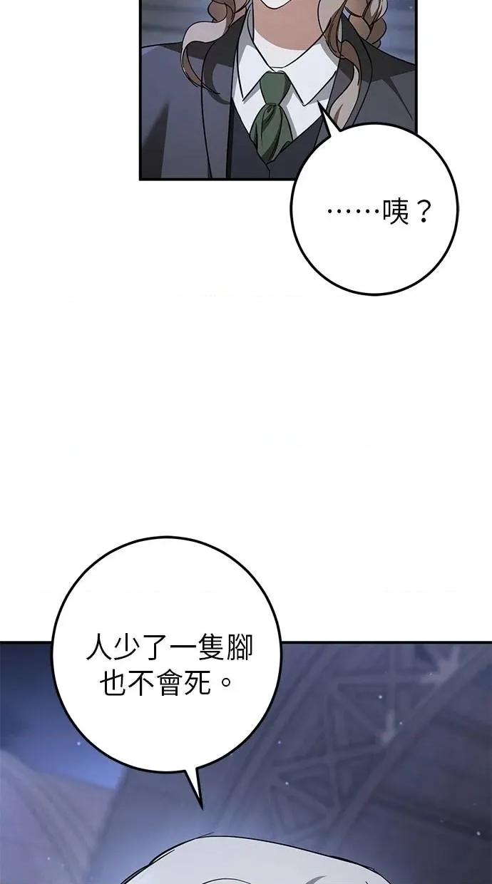 爱在监狱 爱在监狱-第57话 第14页
