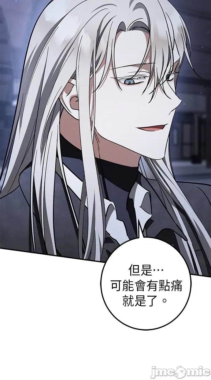 爱在监狱 爱在监狱-第57话 第15页