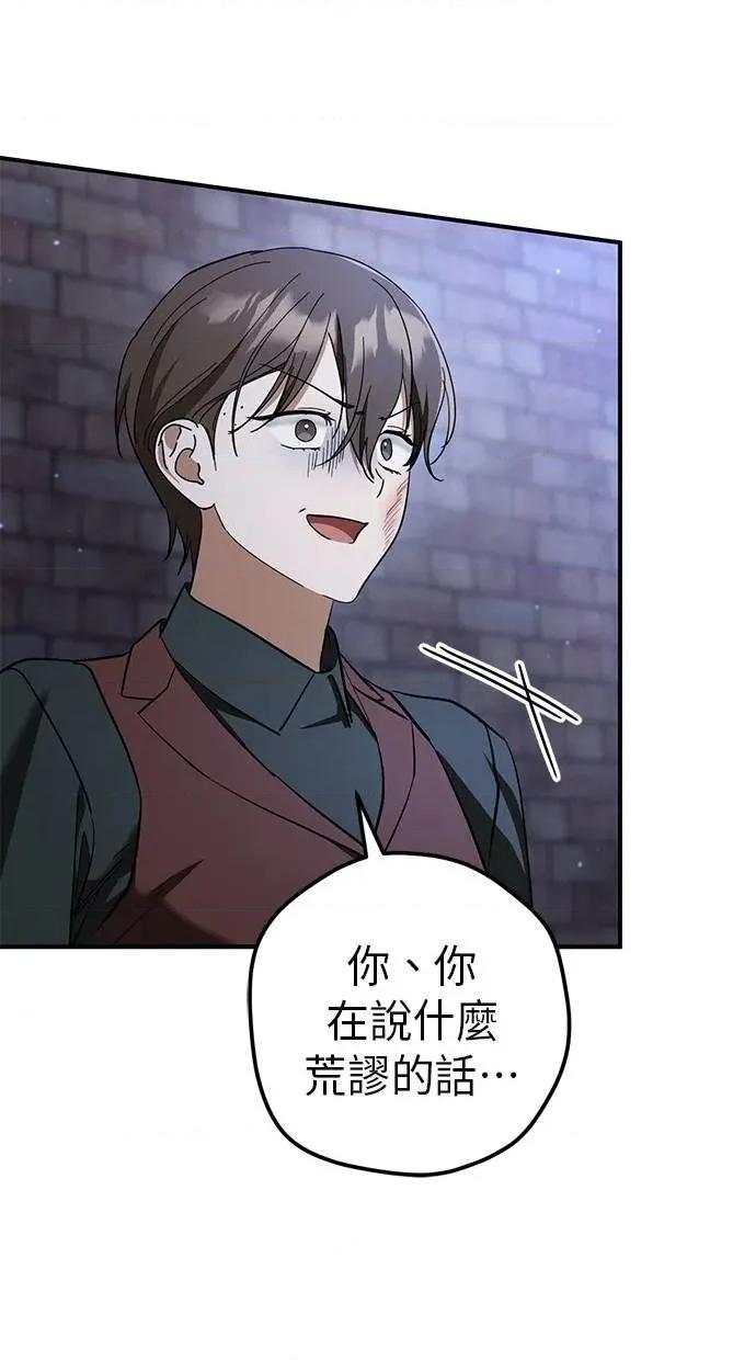 爱在监狱 爱在监狱-第57话 第16页