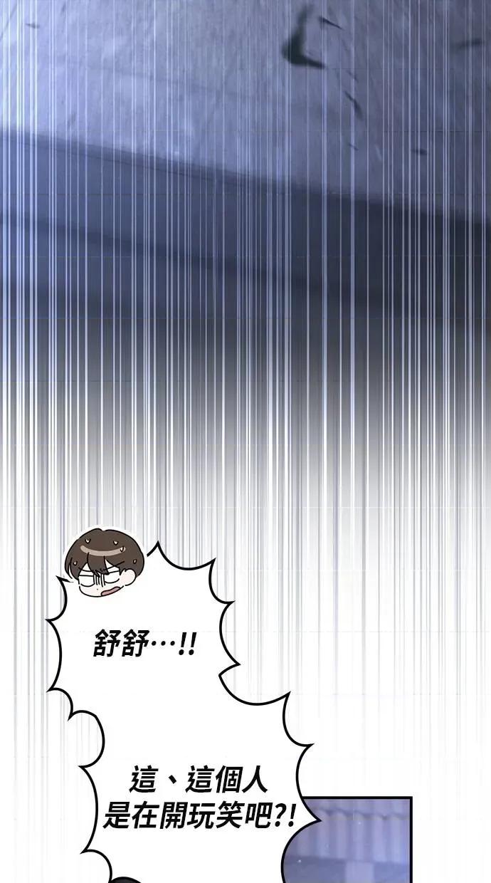 爱在监狱 爱在监狱-第57话 第19页