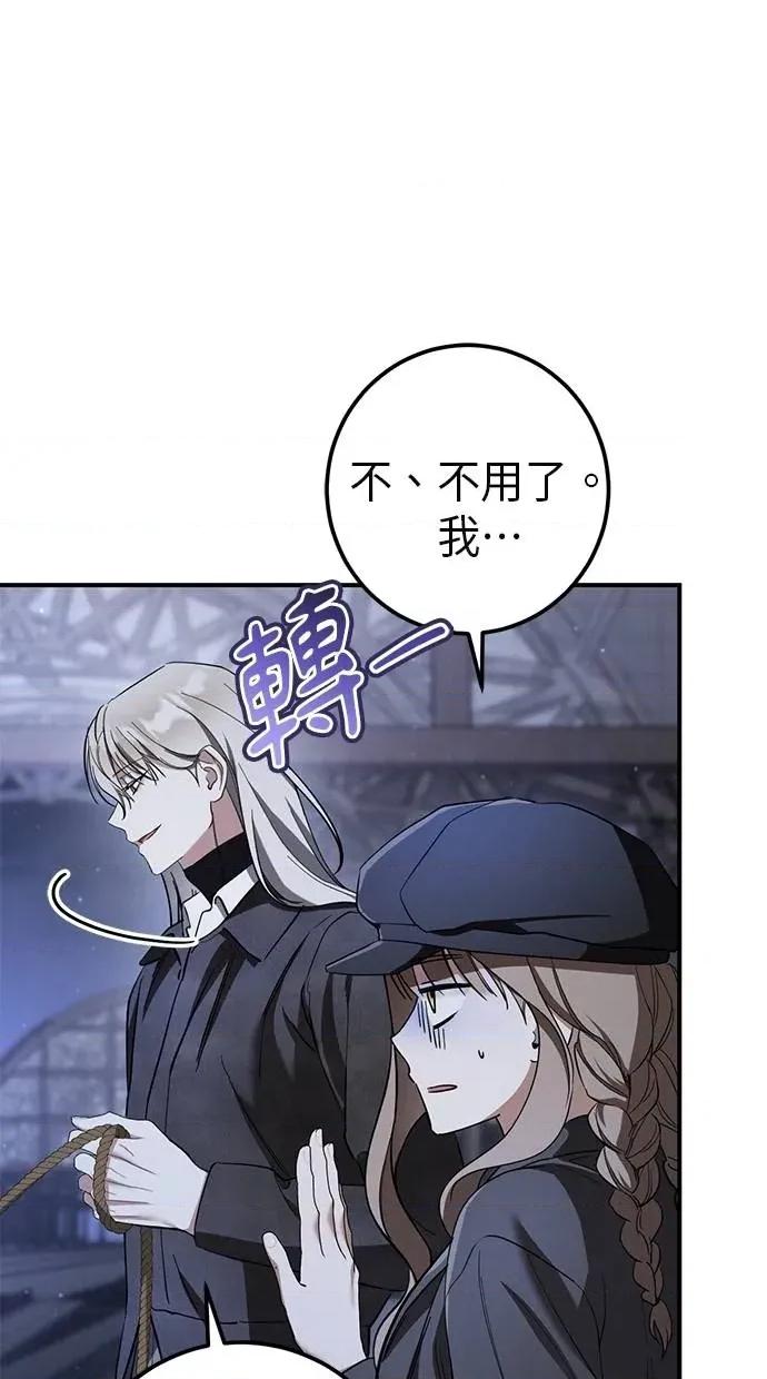 爱在监狱 爱在监狱-第57话 第22页