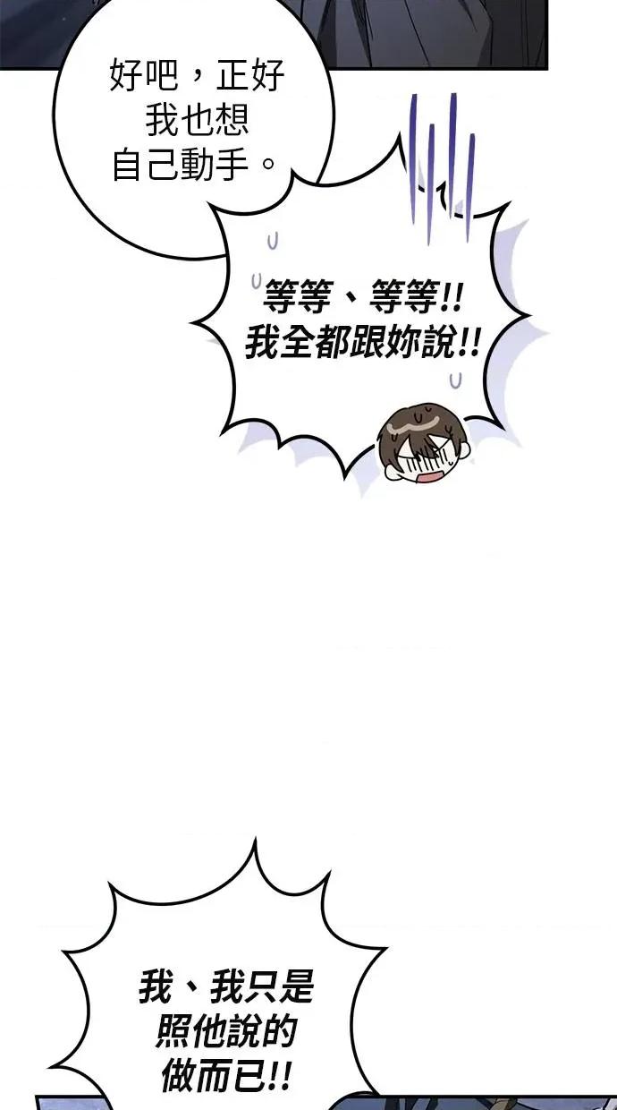 爱在监狱 爱在监狱-第57话 第23页