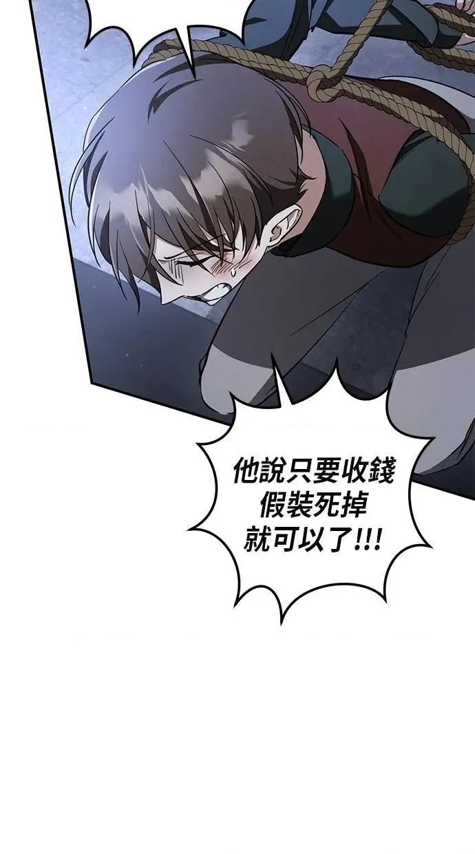 爱在监狱 爱在监狱-第57话 第24页