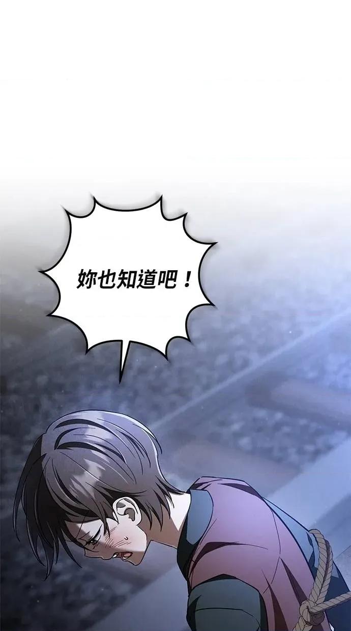 爱在监狱 爱在监狱-第57话 第26页