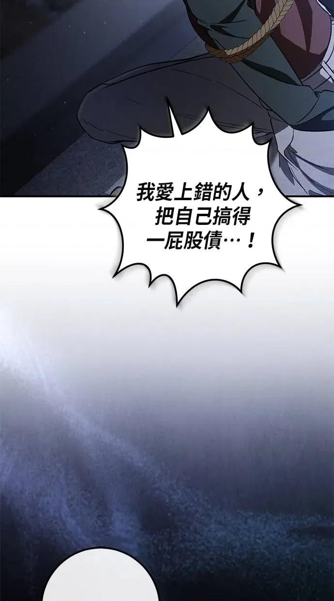 爱在监狱 爱在监狱-第57话 第27页